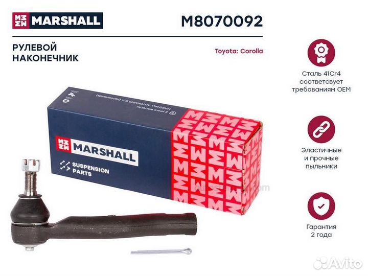 Marshall M8070092 Наконечник р/т toyota corolla E12 прав