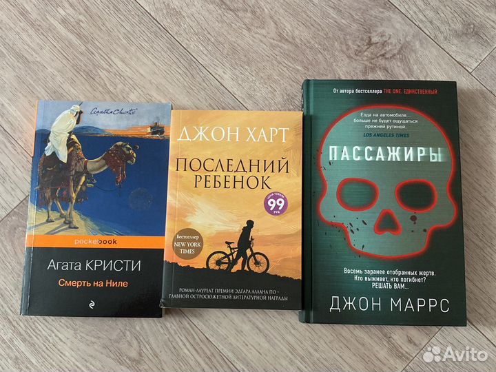 Книги детективы триллеры