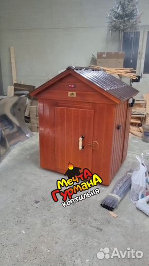 Коптильня домашняя