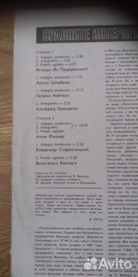 Винил. Классика