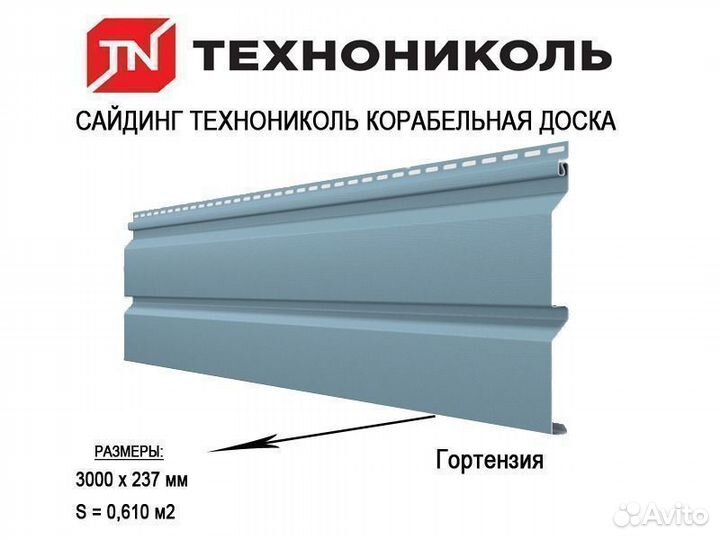Сайдинг Технониколь Корабельный брус 3,0