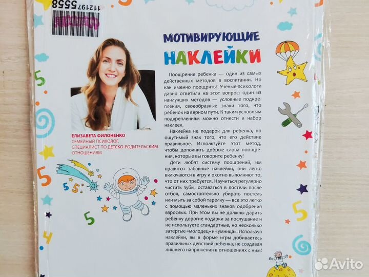 Мотивирующие наклейки Космос набор 96 шт