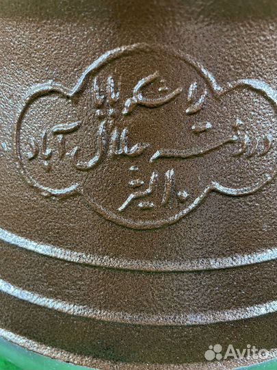 Афганский казан