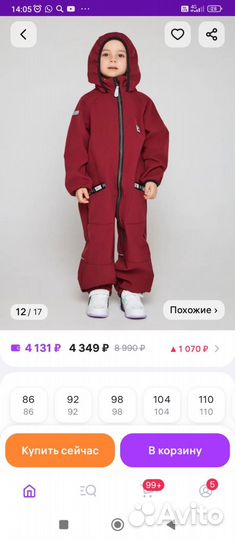 Комбинезон