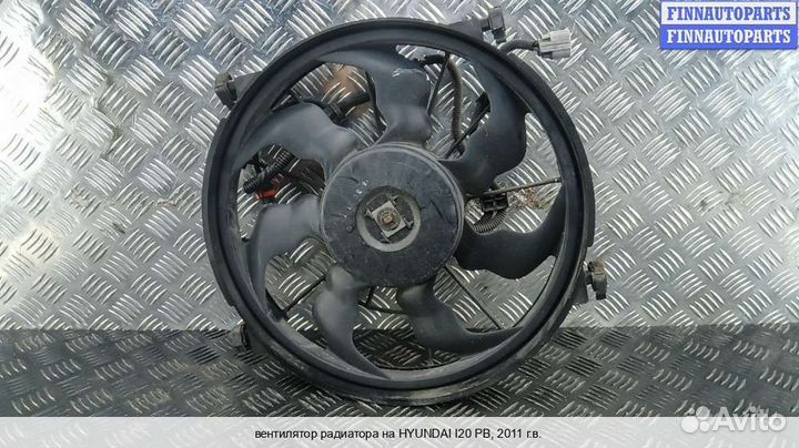 Вентилятор радиатора Hyundai i20, 2011 1.4 Дизель