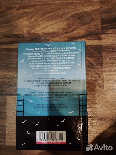 Джоджо Мойес Книги