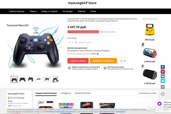 Геймпад беспроводной джойсик Tronsmart марс G01