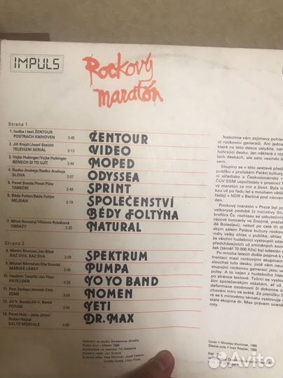 Виниловые пластинки