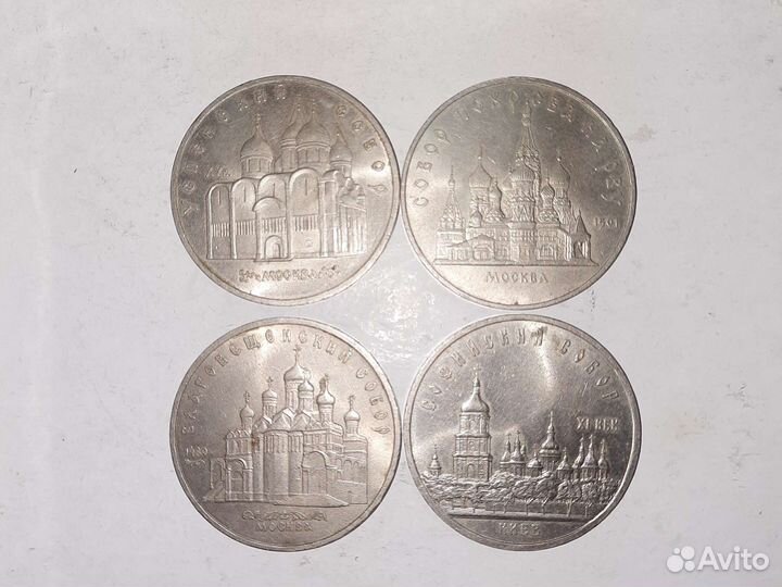 Юбилейные монеты СССР