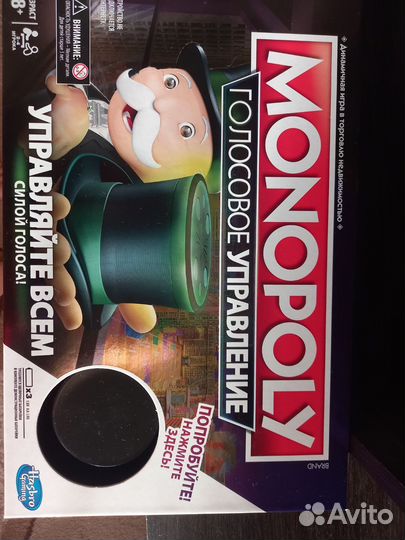 Игра монополия