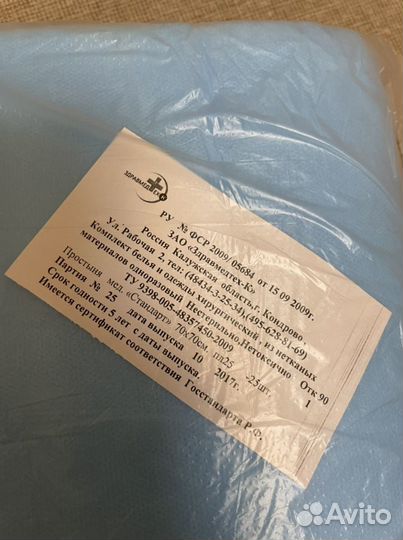 Медицинские простыни 70х70 набор 25шт