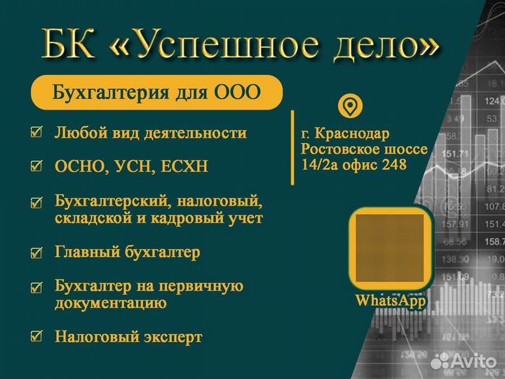 Бухгалтерские услуги