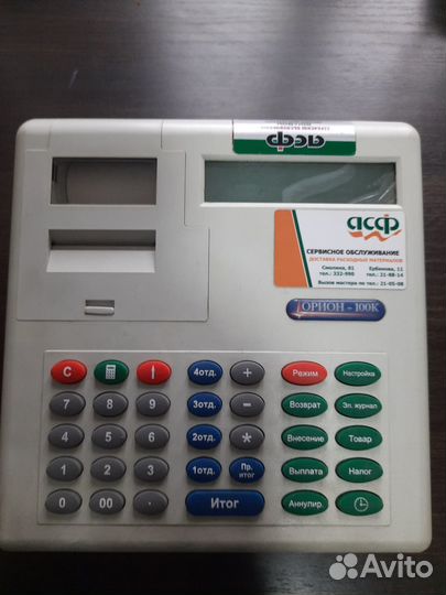 Кассовый аппарат бу