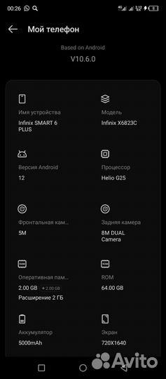 Infinix Smart 6 Plus, 3/64 ГБ