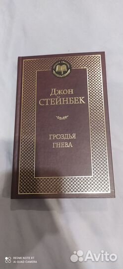 Книга Джон Стейнбек