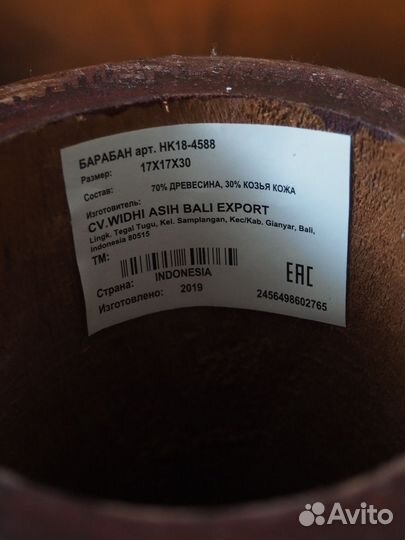 Барабан джембе 30см