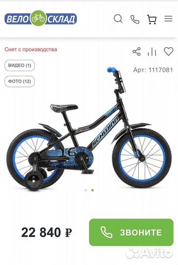 Велосипед schwinn gremlin 16 детский
