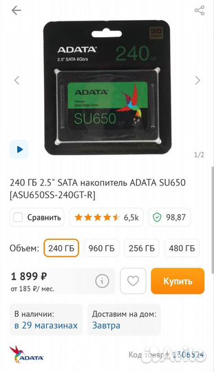 Amd ryzen 5 1600 комплект