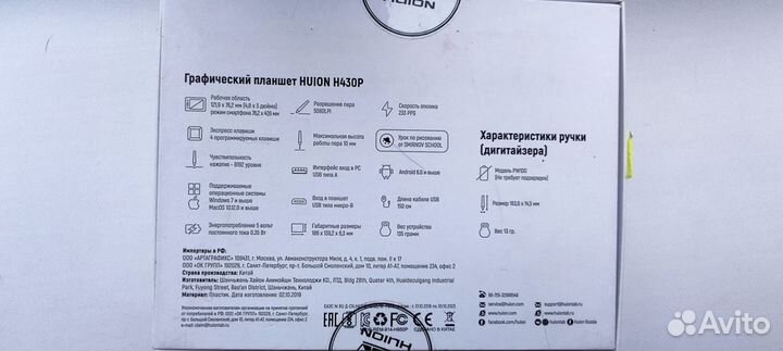 Графический планшет