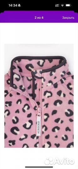 Флисовая куртка Crockid 98 р