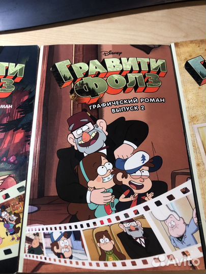 Графический роман Гравити Фолз