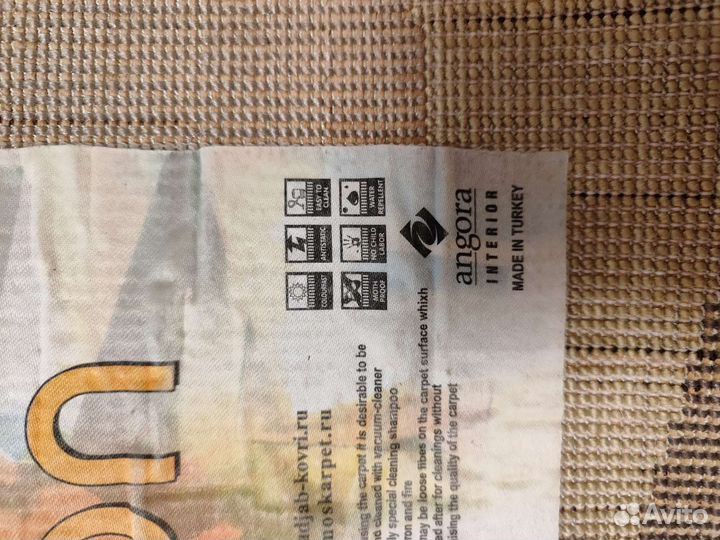 Ковер круглый