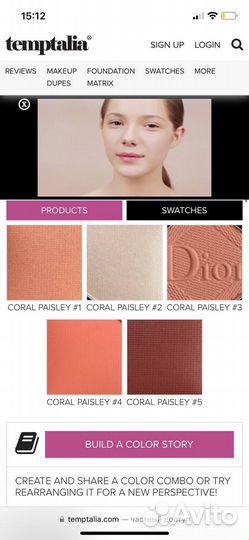 Тени для век dior