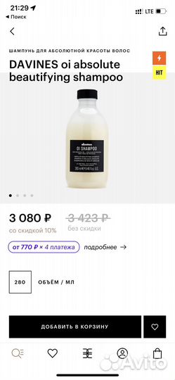 Davines шампунь