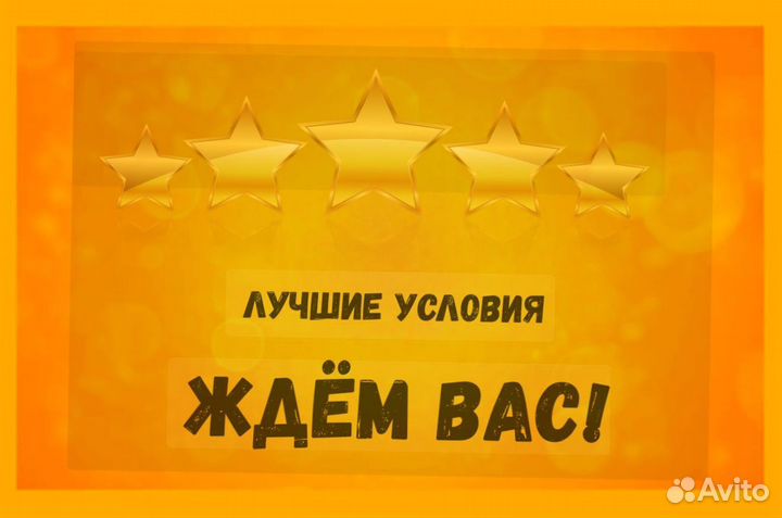 Фасовщик Еженедельные выплаты Хорошие условия