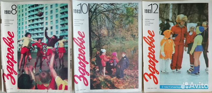 Журналы Здоровье 1983 год №№ 2,4,6,8,10,12