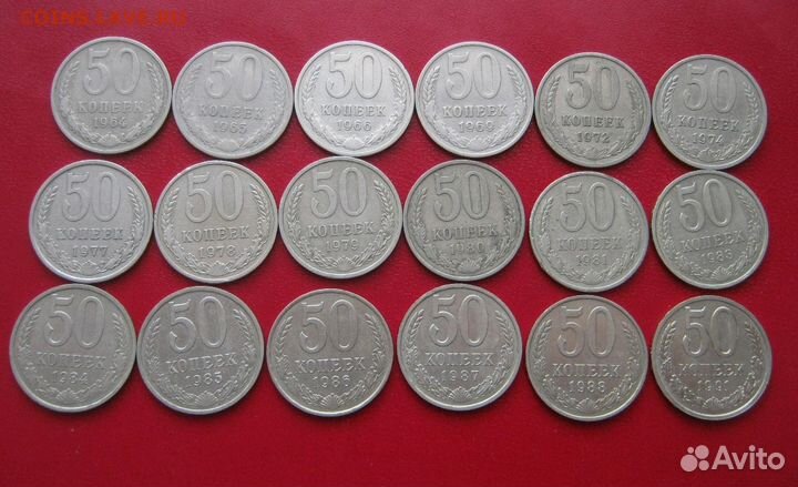 50 копеек 1964-1991 гг