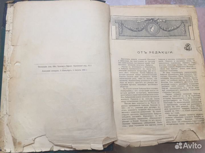 Книги два тома собрания сочинений Байрона