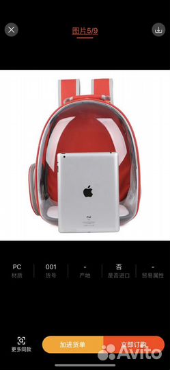 Переноска для животных