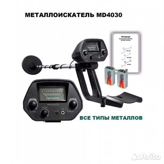 Металлоискатель мd 4030 новый