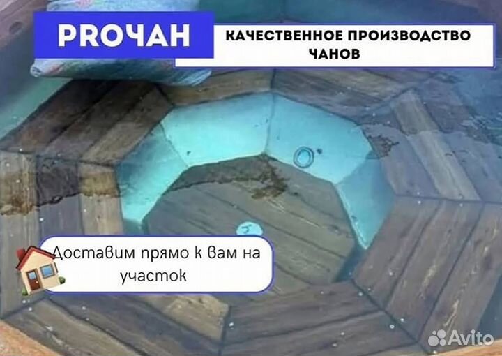 Банный чан 234 см диаметр от производителя