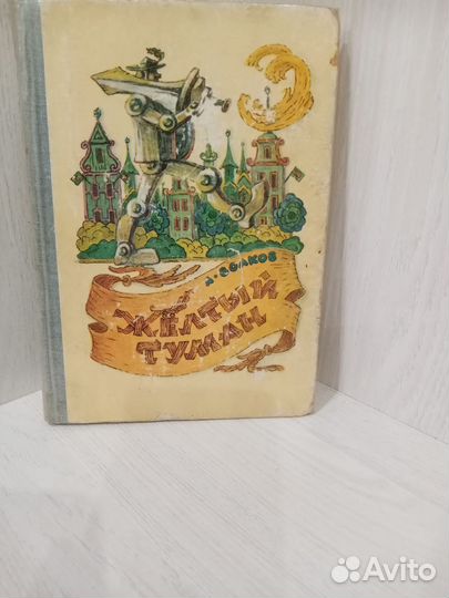 Редкие детские книги СССР