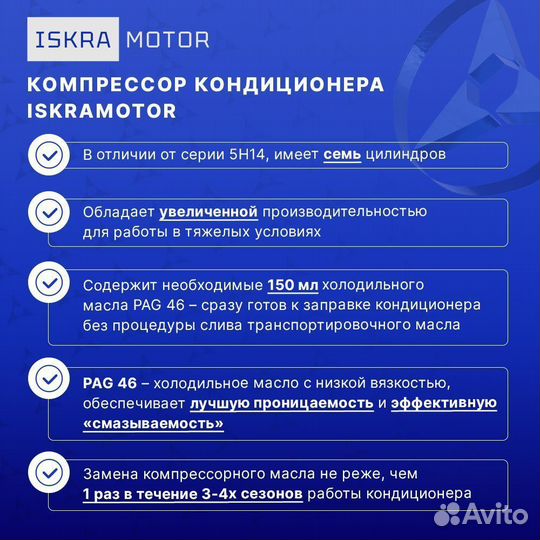 Компрессор кондиционера 12V доставка ТК в г. Дубна