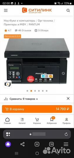 Новое мфу лазерное с WiFi и без - Pantum M6500
