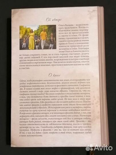 Книги Ольги Валяевой