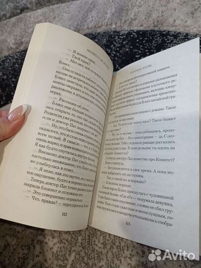 Мелиса де ла Круз- Голубая кровь, Маскарад