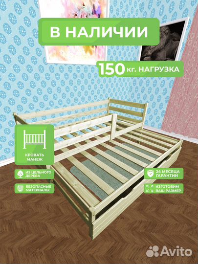 Кровать Манеж