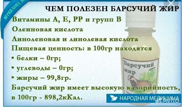 Барсучий жир от охотника