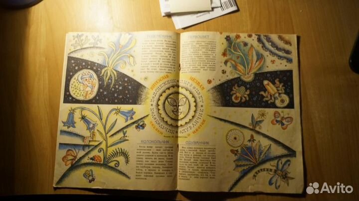 6485,1 Веселые картинки.Номер 4 за 1967 год