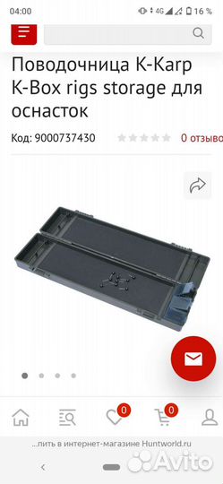 Поводочница K-Karp K-Box rigs storage для оснасток