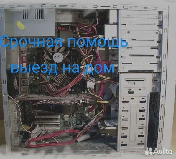 Ремонт компьютеров и ноутбуков