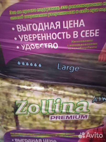 Памперсы для взрослых XS, S, M. L, XL