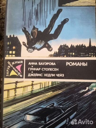 Зарубежный детектив