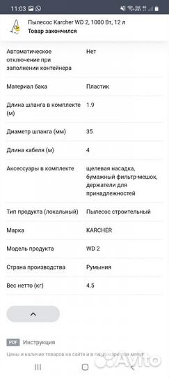 Строительный пылесос Karcher wd2 mv2 шум подшипник