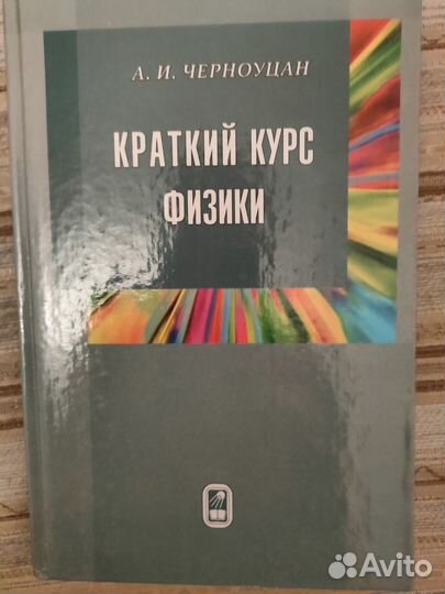 Уникальные книги по физике,механике и математике