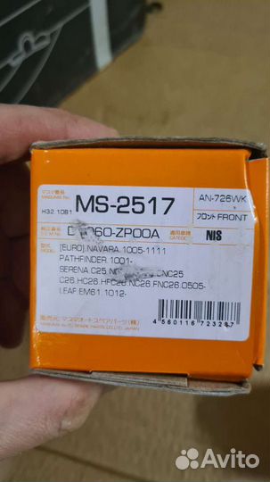 Колодки pathfinder r51